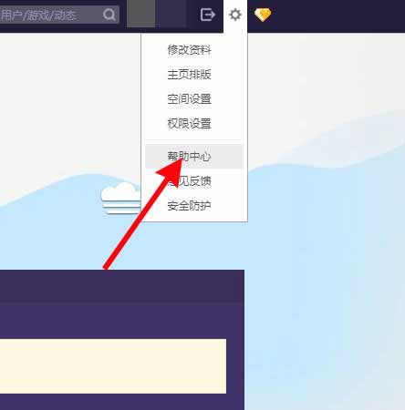qq空间怎么注销(图文)