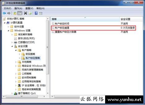 组策略有什么作用, Win7系统常用组策略设置应用技巧