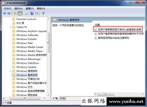 组策略有什么作用, Win7系统常用组策略设置应用技巧