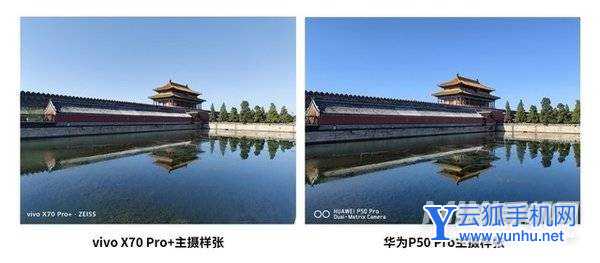 贴“毒德”LOGO有用？vivo X70 Pro+与华为P50 Pro拍照实测对比 