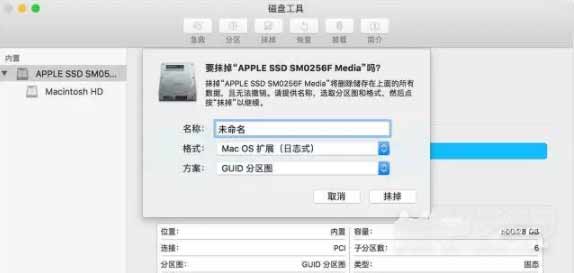 MacBookPro2021如何恢复出厂设置-恢复出厂设置方法