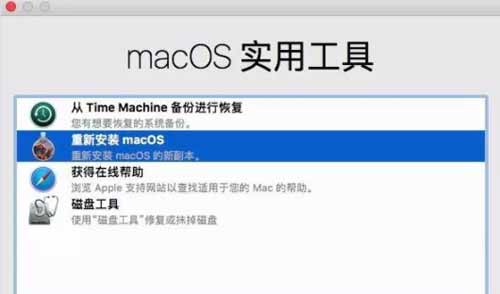 MacBookPro2021如何恢复出厂设置-恢复出厂设置方法