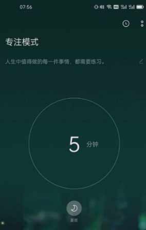 一加9rt怎么开启专注模式(图文)