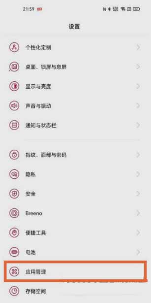 一加9rt怎么开启专注模式(图文)
