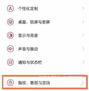 一加9rt怎么录入指纹方法(图文)