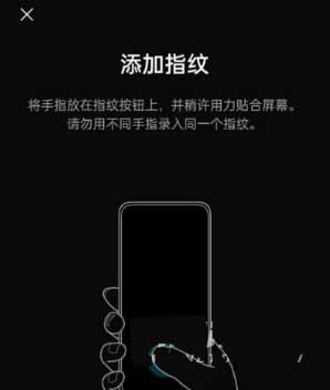 一加9rt怎么录入指纹方法(图文)
