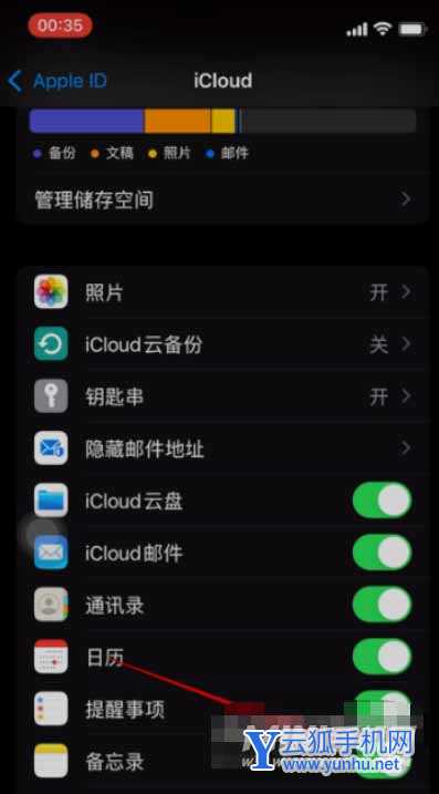 iPhone13备忘录有哪些小技巧(图文)