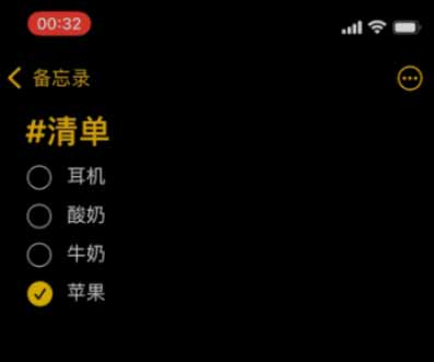 iPhone13备忘录有哪些小技巧(图文)
