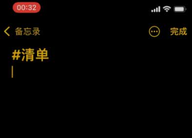 iPhone13备忘录有哪些小技巧(图文)