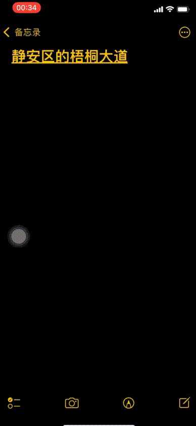 iPhone13备忘录有哪些小技巧-备忘录使用小技巧有哪些