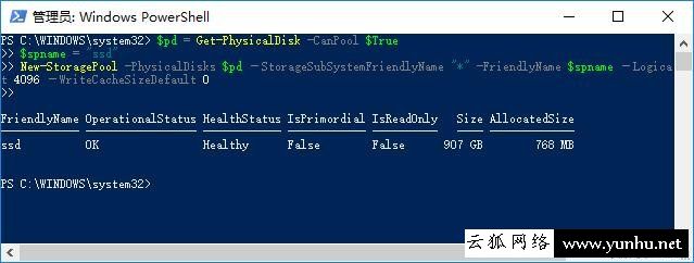 巧用Windows存储池整合多块固态硬盘空间