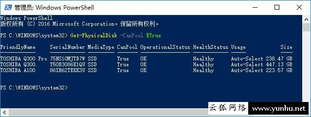 巧用Windows存储池整合多块固态硬盘空间