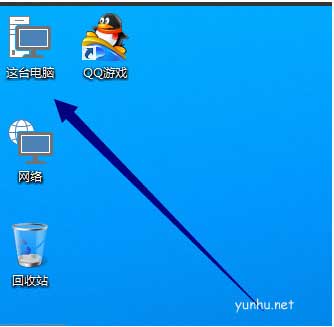 Win10怎么将我的电脑显示在桌面(3)