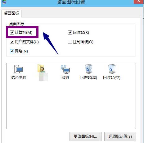 Win10怎么将我的电脑显示在桌面(2)