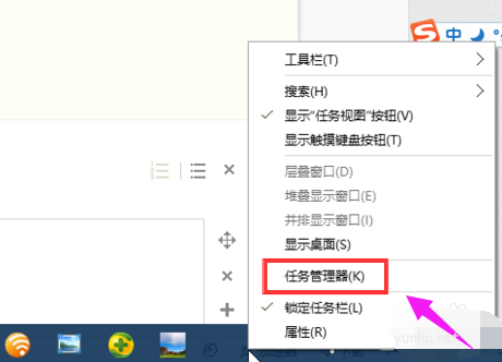 win10系统怎么打开任务管理器(2)