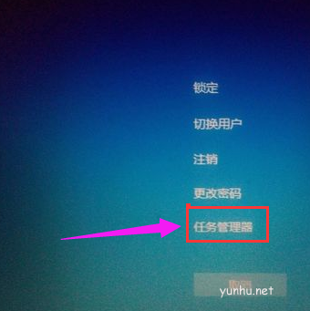 win10系统怎么打开任务管理器(1)