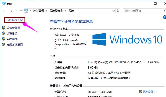 windows10怎么卸载软件(风行视频加速器)(1)