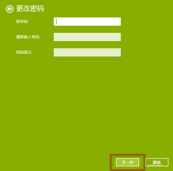 windows10如何设置开机密码(5)