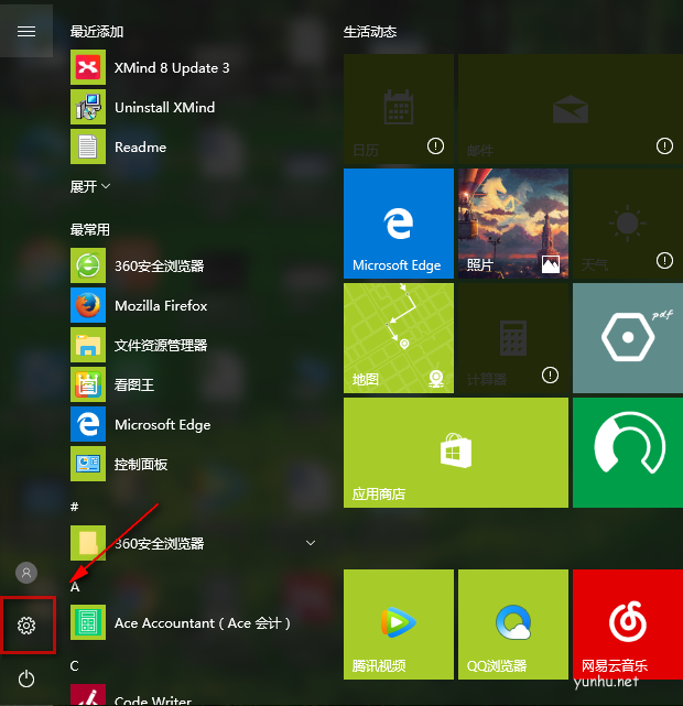 windows10如何设置开机密码