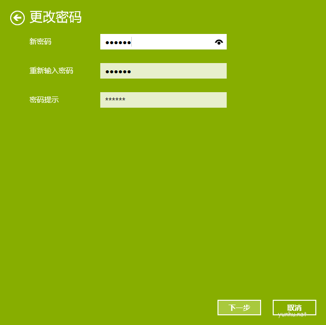 windows10如何设置开机密码(6)