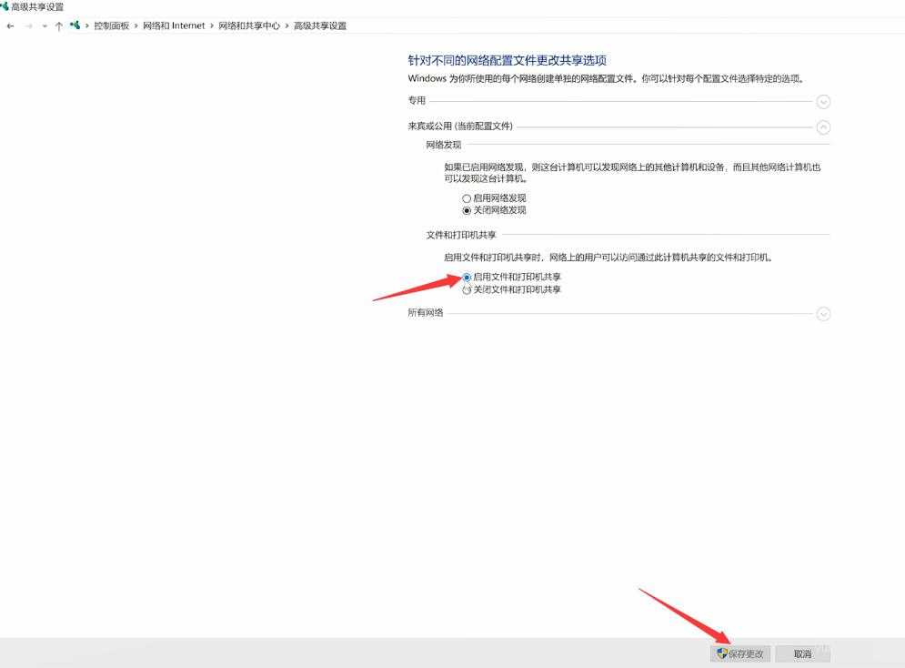 打印机共享设置,教您打印机共享怎么设置(5)