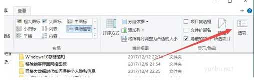 win10如何显示隐藏的文件夹(1)