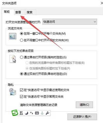 win10如何显示隐藏的文件夹(2)