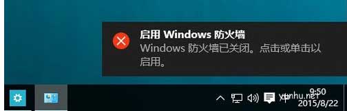 win10防火墙在哪里设置(6)