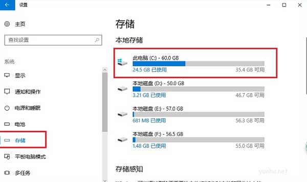 win10怎么清理c盘空间(1)