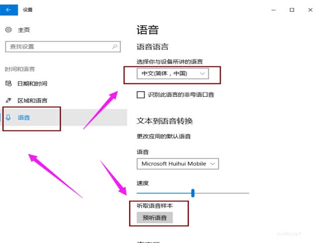 win10的小娜怎么开启(3)