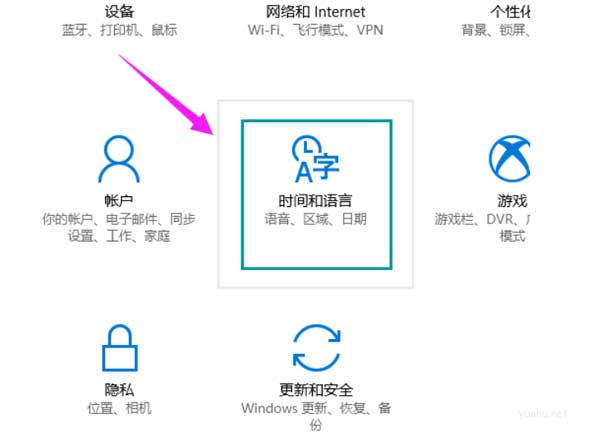 win10的小娜怎么开启(2)