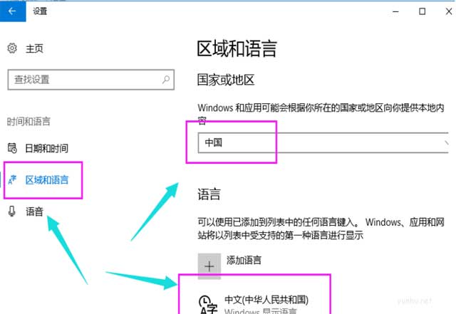 win10的小娜怎么开启(4)