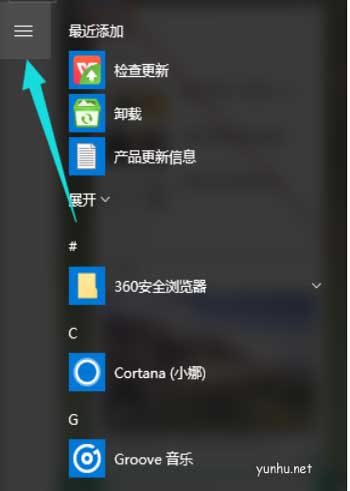 win10的小娜怎么开启(5)