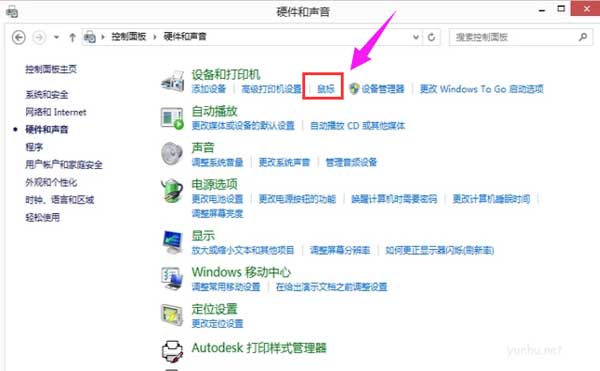 怎么调鼠标灵敏度,教您电脑鼠标灵敏度怎么调节(1)