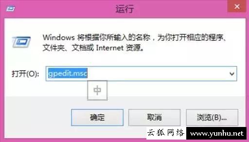 如何禁止某个程序运行?Win7系统禁止某个软件运行的方法