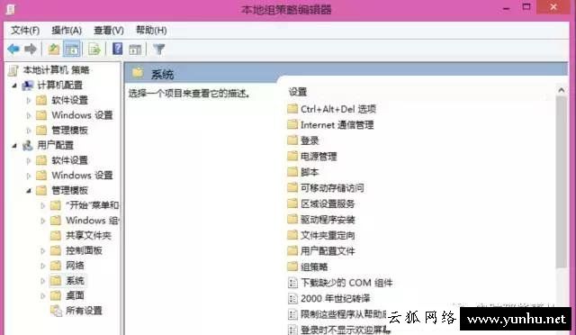 如何禁止某个程序运行?Win7系统禁止某个软件运行的方法