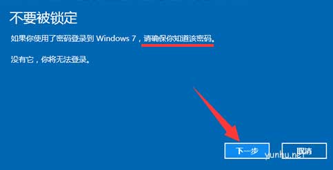 详细教你win10怎么退回win7(6)