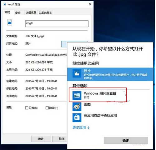 win10图片打开方式恢复默认的方法(4)