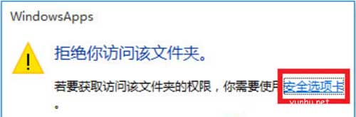 win10文件访问被拒绝怎么解决(1)