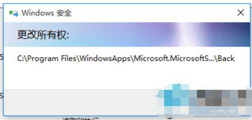 win10文件访问被拒绝怎么解决(6)