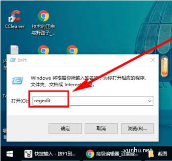 Win10如何彻底禁用小娜