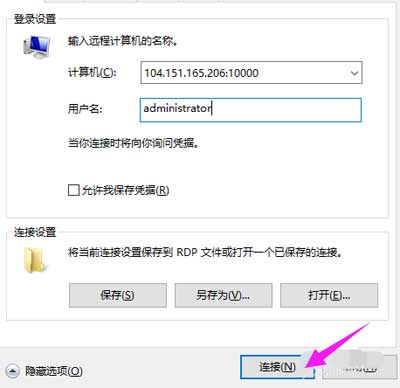 远程桌面端口,教您如何修改远程桌面端口(5)
