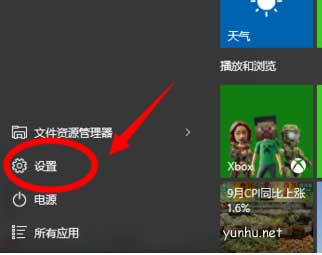 电脑开机密码怎么设置,教您win10怎么设置开机密(1)