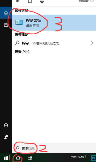 win10怎么设置输入法