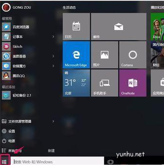 win10系统开始菜单打不开怎么办(3)