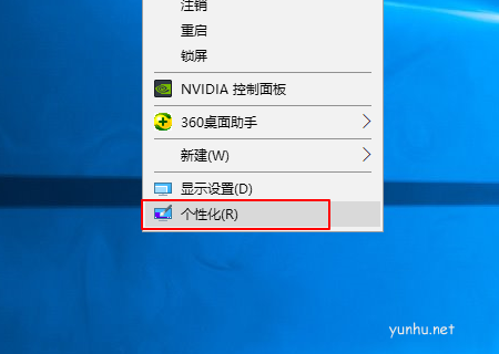win10怎样把我的电脑放在桌面上