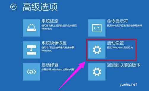 win10系统如何进入安全模式(3)