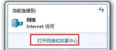Win10系统电脑宽带连接网络提示未识别网络怎么办