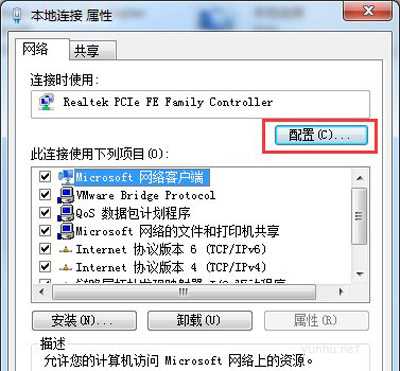 Win10系统电脑宽带连接网络提示未识别网络怎么办(3)