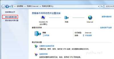 Win10系统电脑宽带连接网络提示未识别网络怎么办(1)